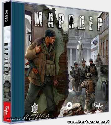 Мародер / Man of Prey (2009) PC &#124; Repack от R.G. Repacker&#39;s