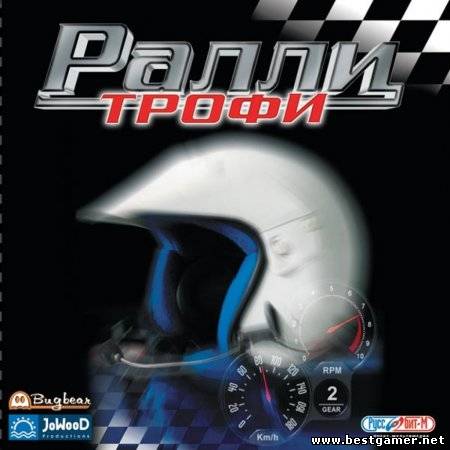 Ралли Трофи / Rally Trophy (2001) PC