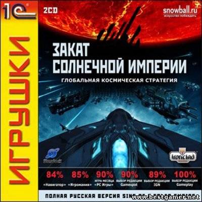 Sins of a Solar Empire / Закат Солнечной Империи 1.05 + Entrenchment Add-on (2008) (1C) (RUS) [L]