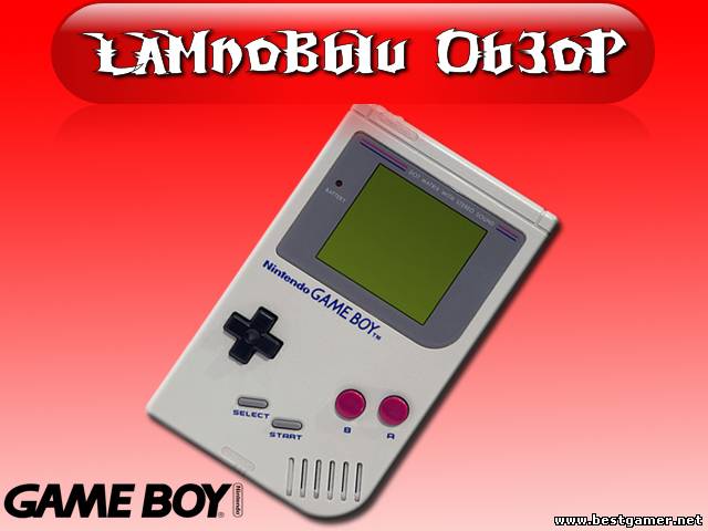 Ламповый обзор Gameboy