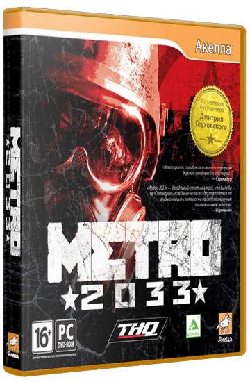 Метро 2033 / Metro 2033 [v1.2.0.0] (2010) PC