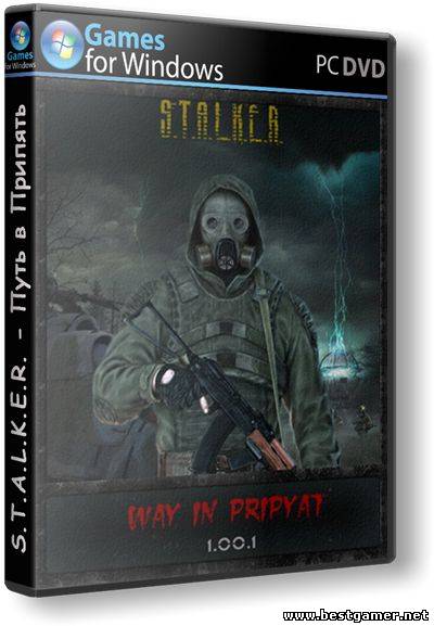 S.T.A.L.K.E.R.: Зов Припяти - Путь в Припять (2012) PC &#124; RePack от SeregA Lus