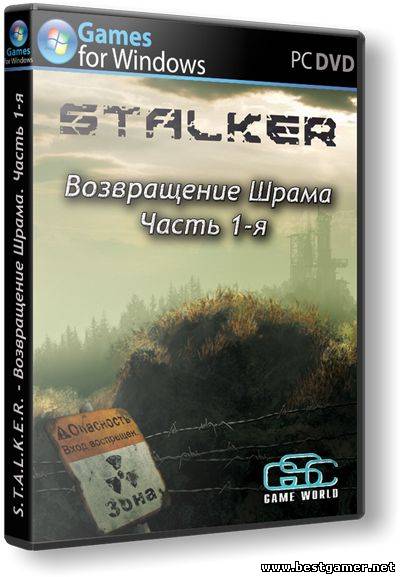 S.T.A.L.K.E.R.: Тень Чернобыля - Возвращение Шрама [Часть 1-я] (SC Game World) (RUS) [Repack] От SeregA_Lus