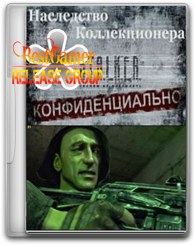 S.T.A.L.K.E.R.: Наследство Коллекционера[RUS / RUS] (2011)Rip by R.G.BestGamer.net