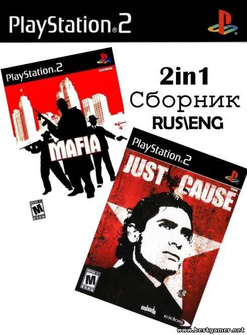[PS2][2 in 1] MAFIA & JUST CAUSE [RUS&#92;ENG&#124;PAL]