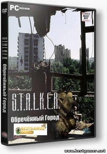 S.T.A.L.K.E.R.:Shadow of Chernobyl - Обреченный город (GSC Game World) (RUS) [Repack] От SeregA Lus