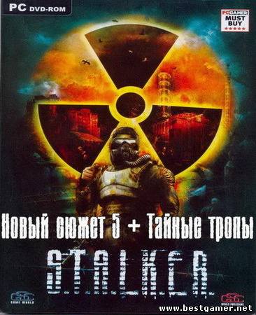 S.T.A.L.K.E.R - Новый сюжет 5 + Addon Тайные Тропы (GSC Game World) (RUS) [Repack] От SeregA_Lus