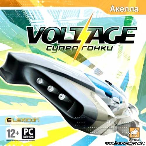 Супергонки / Voltage (2008/PC/Repack/Rus) by akaSEGA