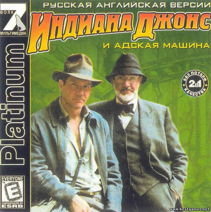 Indiana Jones and the Infernal Machine / Индиана Джонс и Адская Машина [RUS]