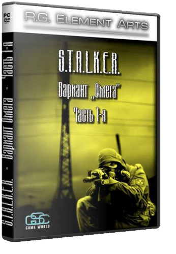 S.T.A.L.K.E.R.: Тень Чернобыля - Вариант Омега [Часть 1-я] (2012/PC/RePack/Rus) by R.G. Element Arts