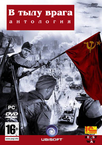 Антология В тылу врага(2004-2009)[ Repack,RUS,Стратегия ]