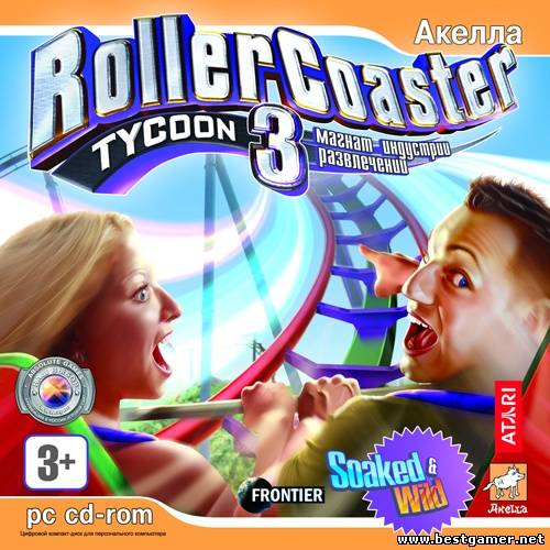 RollerCoaster Tycoon 3 (Акелла) (RUS) [RePack] by DangeSecond