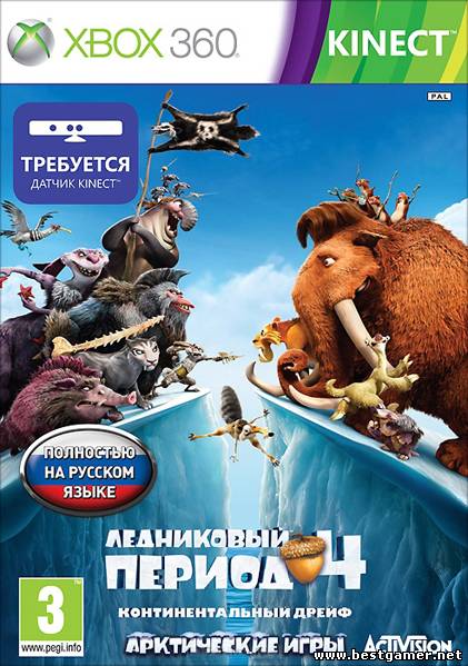 [Kinect] Ice Age 4: Continental Drift - Arctic Games [PAL] [RUSSOUND]