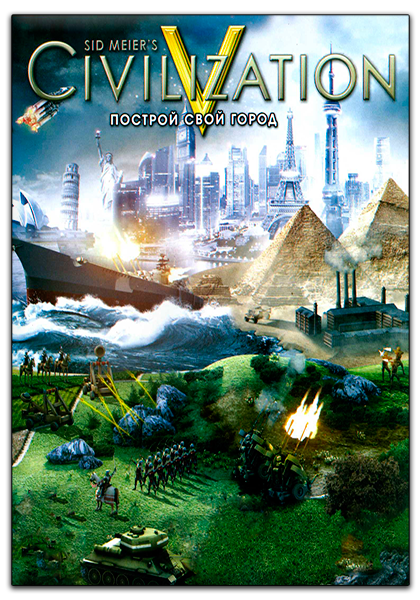 Civilization V: GOTY (RUS&#124;ENG) [RePack] от R.G. Shift