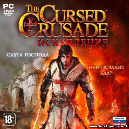 The Cursed Crusade Искупление (2011/PC/RePack/Rus) by Sash HD