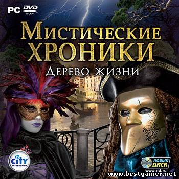 Chronicles of Mystery: The Tree of Life / Мистические хроники 2. Дерево жизни [L] [RUS / RUS] (2009)