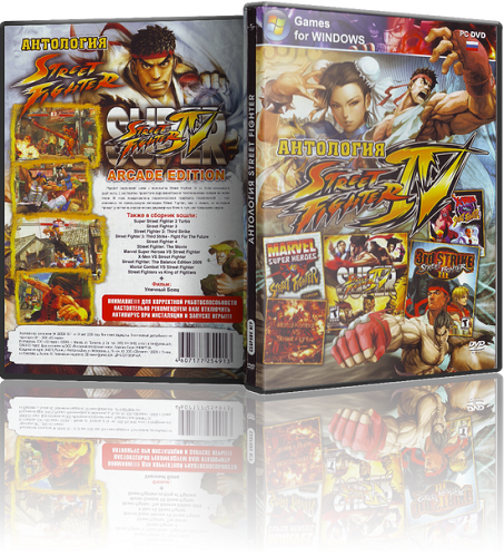 Антология Street Fighter (Capcom) (RUS-ENG) [P]