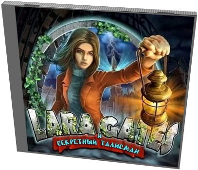 Lara Gates: The Lost Talisman / Лара Гейтс и Секретный талисман (BigFishGames) (RUS/ENG) [P]