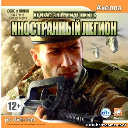 Приказано уничтожить: Иностранный легион (2007) PC