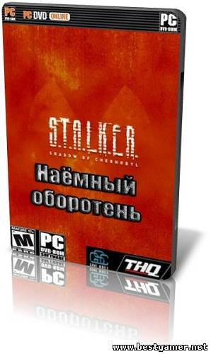 S.T.A.L.K.E.R. Shadow Of Chernobyl - Наёмный оборотень v. 4.1 FINAL SP 1 (КАРЛ ВЕЛИКИЙ) (RUS) [Repack] От SeregA_Lus