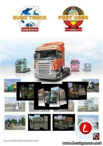 Е Т С - пост Советское пространство / Euro Truck Simulator post USSR (2009) PC &#124; RePack