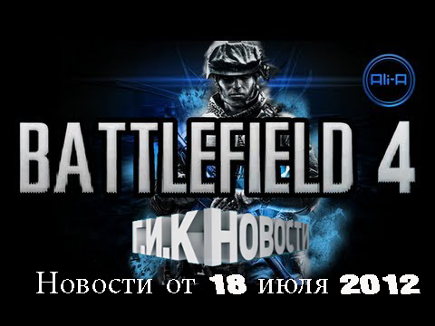 Г.И.К. Новости: Новости от 18 июля 2012