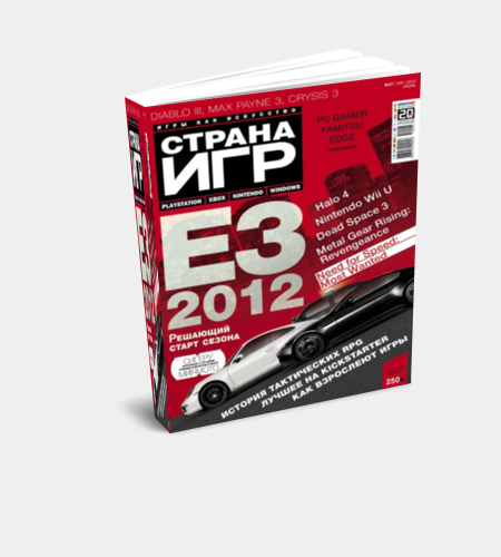 Страна игр №07 Июль [2012,Игровой журнал,PDF,RUS]