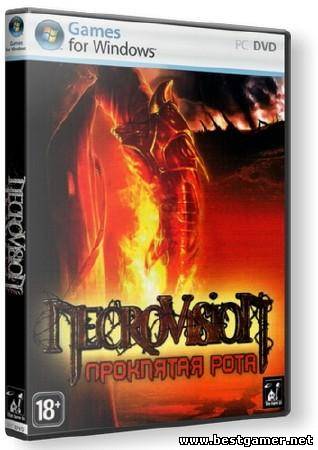 NecroVisioN: Проклятая рота (2009) [RUS][RUSSOUND][RePack]