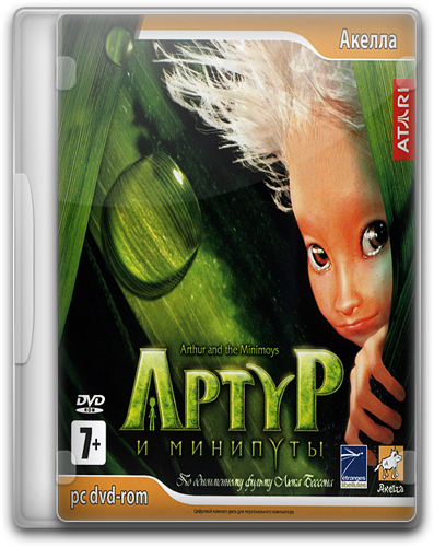 Дилогия Arthur: The Game / Arthur: The Game Dilogy (2006, 2009) [RePack)от Audioslave