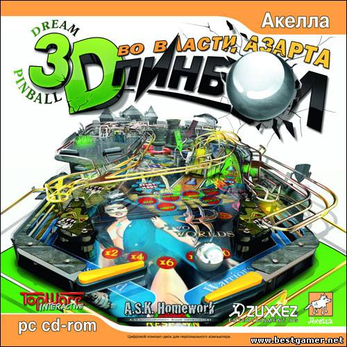 Dream Pinball 3D (2006) PC &#124; Лицензия