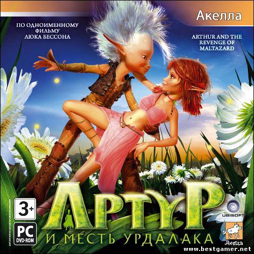 Артур и Месть Урдалака / Arthur and The Revenge of Maltazard (2009) РС &#124; Лицензия