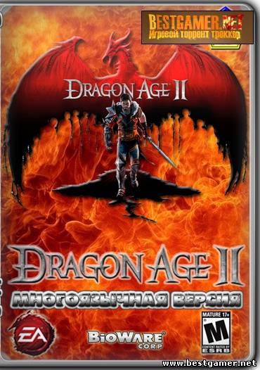 Dragon Age II (2011) [Crack + HD] Многоязычная версия