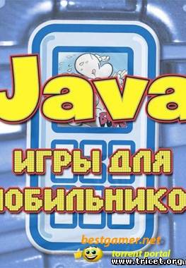 133 Java игры для Nokia и SE 240х320 [JAVA]