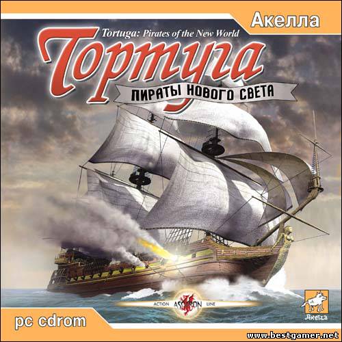 Tortuga: Pirates of the New World (2003) [RUS][RUSSOUND][RePack]