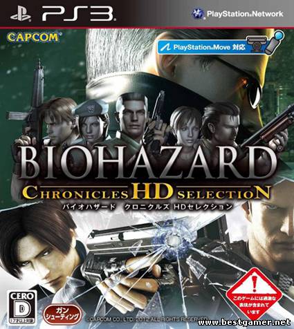 Biohazard: Chronicles HD Selection [FULL] [ENG/JAP]