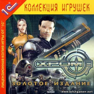 Chrome Gold / Хром. Золотое издание (1C) (RUS) [L]