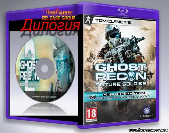 ДилогияTom Clancy&#96;s Ghost Recon: Advanced Warfighter 2+Ghost Recon: Future Soldier - Deluxe Edition RePack by R.G.BestGamer.net