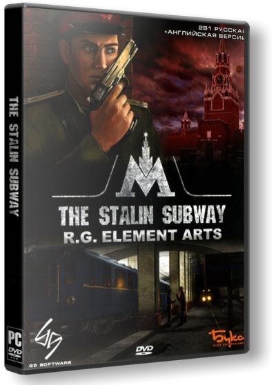 Метро 2. Дилогия / The Stalin Subway. Diology (2006/ RUS/ RePack) от R.G. Element Arts