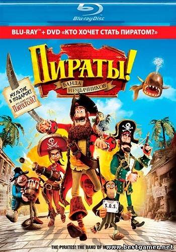 Пираты! Банда неудачников / The Pirates! Band of Misfits 2012 / HDRip