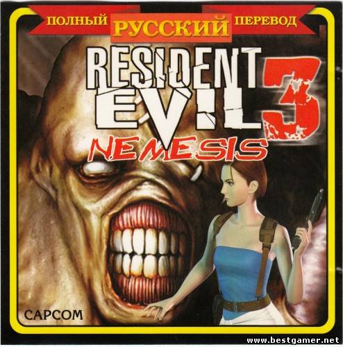 Resident Evil 3: Nemesis / Обитель Зла 3: Немезида (Webcoll/Процедура) (RUS) [P]