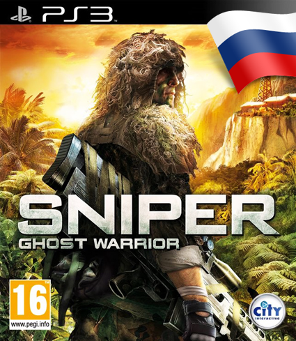 Sniper: Ghost Warrior [FULL] [RUSSOUND] [3.41/3.55]