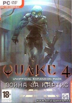 Quake IV Война за Картис (Community Team / 1C) (RUS) [Repack]