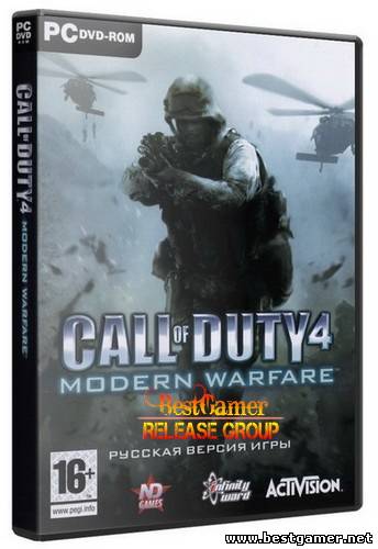 Call of Duty 4 Modern Warfare (Activision /Новый диск ) (RUS)[Repack] от R.G.BestGamer.net