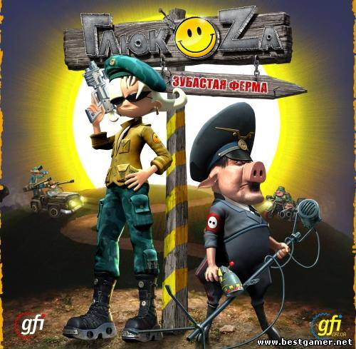 Глюк&#39;Oza: Зубастая ферма / Jagged Farm: Birth of a Hero (2007) PC