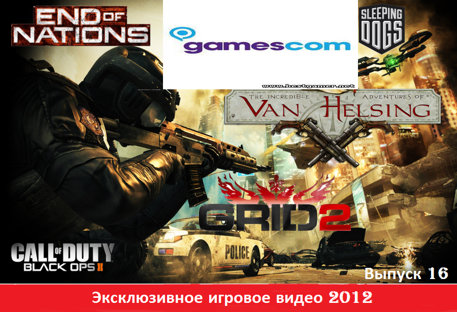 Плюшки с gamescom 2012.