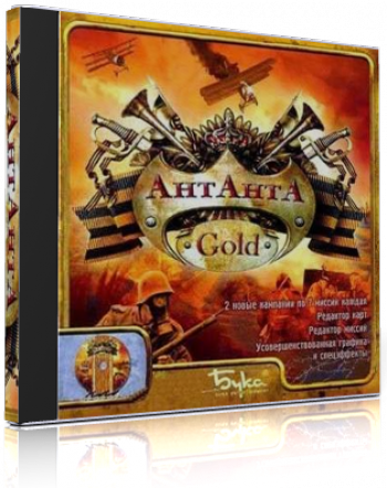 Антанта Gold (2006) [RUS][P]