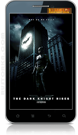 The Dark Knight Rises / RU / Action / 2012