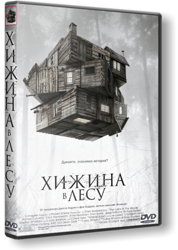 Хижина в лесу / The Cabin in the Woods [2011 г., ужасы, BDRip 1080p]+ Original + Sub (Rus, Eng)