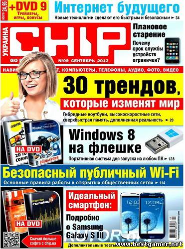 Chip №9 Украина (Сентябрь) (2012) PDF