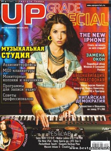 Upgrade Special №9-10 (Сентябрь-Октябрь) (2012) PDF